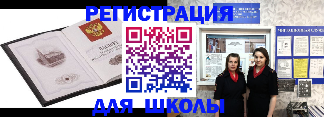регистрация в Мыски
